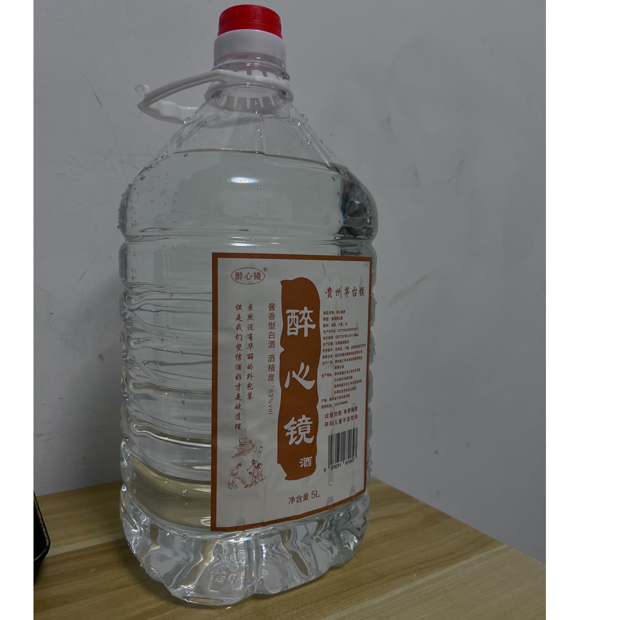 醉心镜茅台镇桶装酒酱香型53度5升装53%Vol5000ml