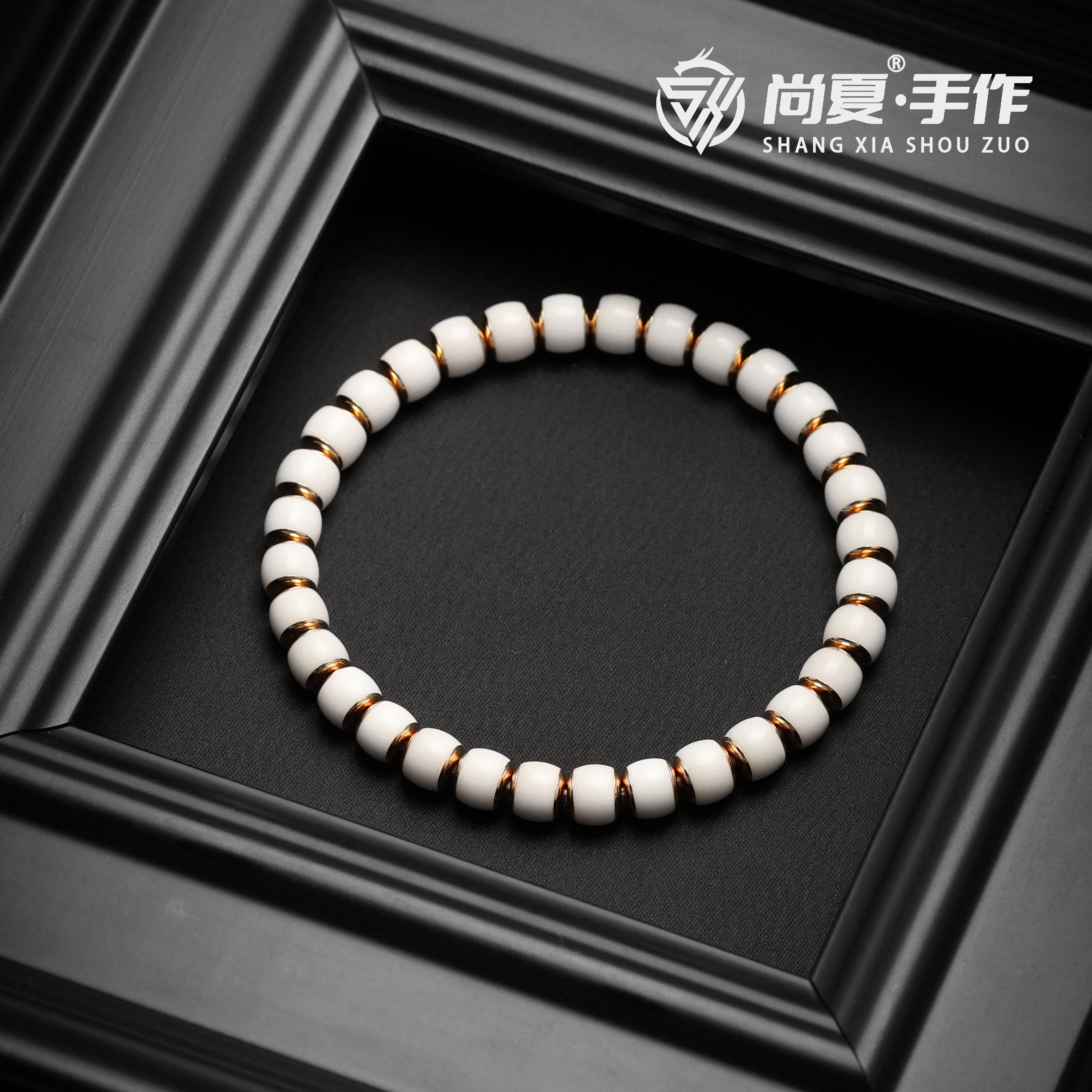 尚夏【浮光】6.5MM白玉菩提精工镶嵌手串男女款时尚百搭