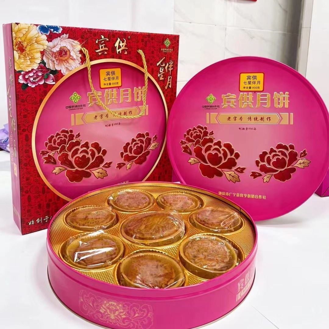 七星伴月广式月饼经典礼盒适合中秋送礼