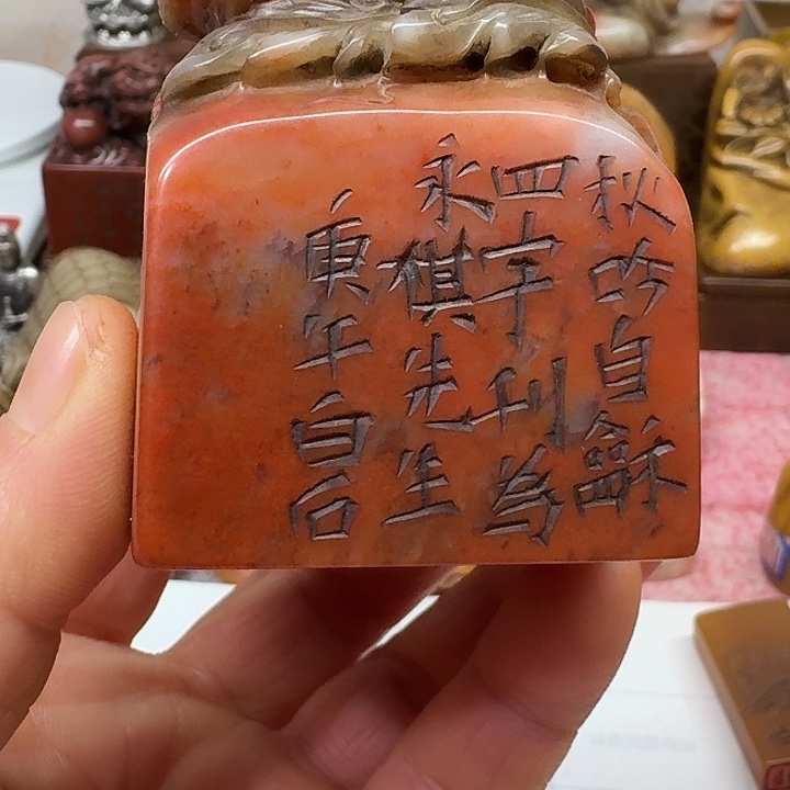 画***开印石昌化石手工制作手工工艺