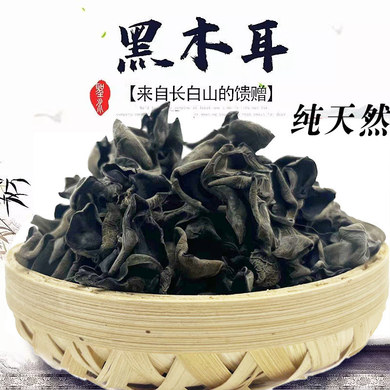 2025东北黑木耳无根新鲜晾晒上市