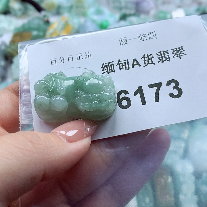 翡翠吊坠(不含链)未镶嵌