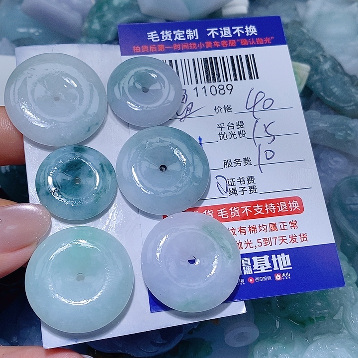 盈***敏定制翡翠未镶嵌天光墟翡翠市场现金代购
