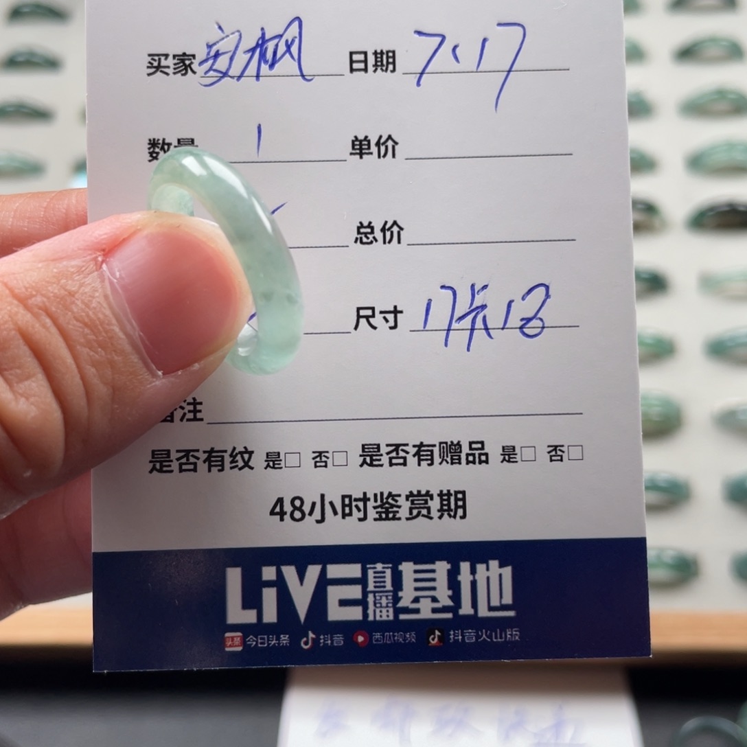 翡翠戒指未镶嵌安*翡翠