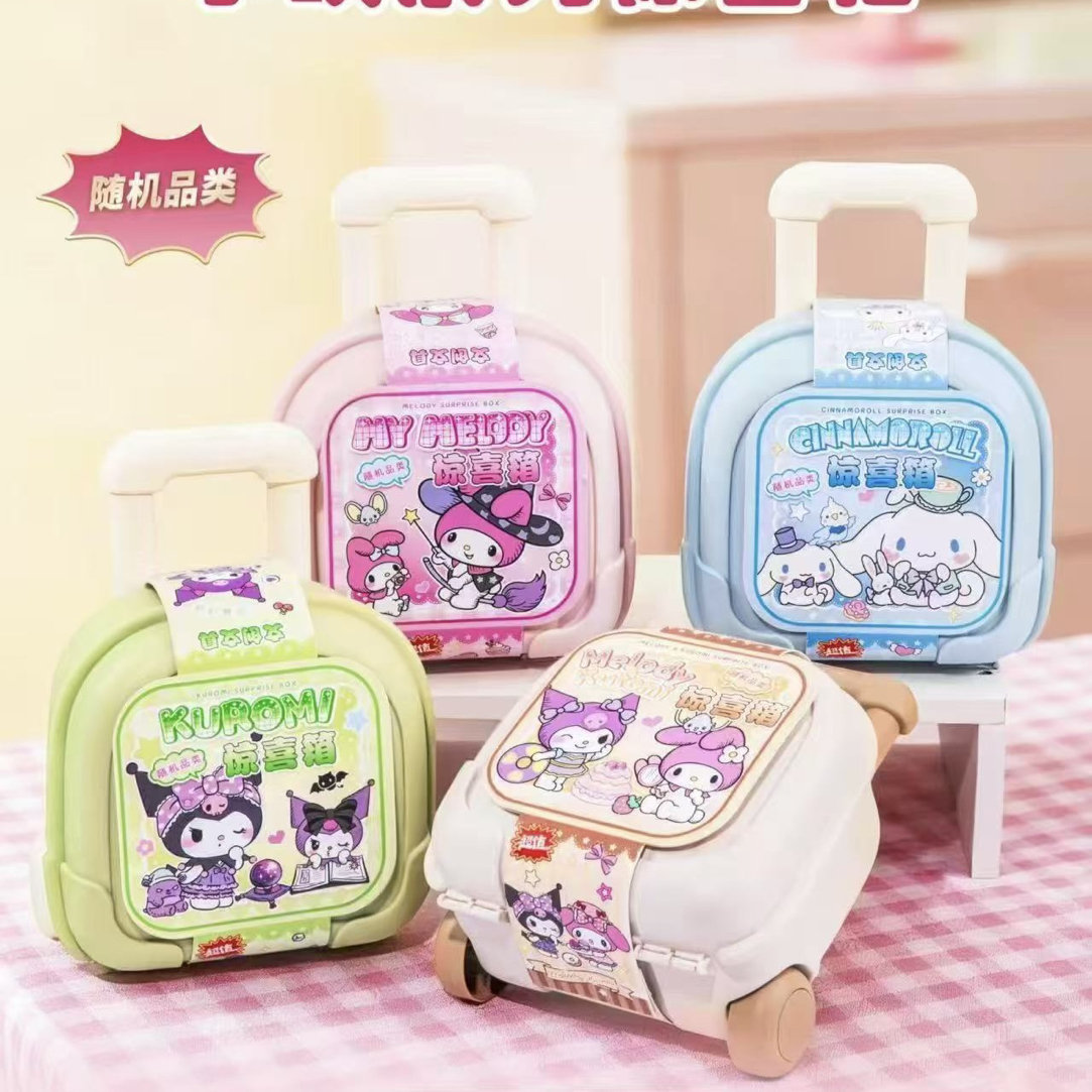新款拉杆箱卡通手帐文创百宝箱女孩礼物惊喜盒生日伴手礼套装礼盒