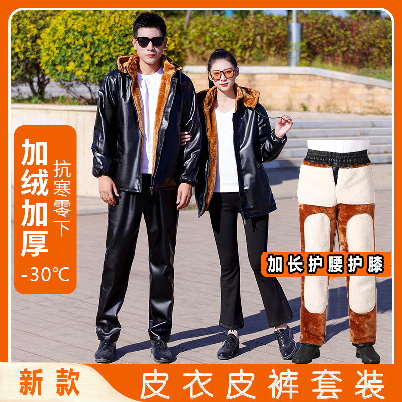 皮衣皮裤套装男士冬季款加绒加厚防风防水保暖代驾外卖摩托骑行服