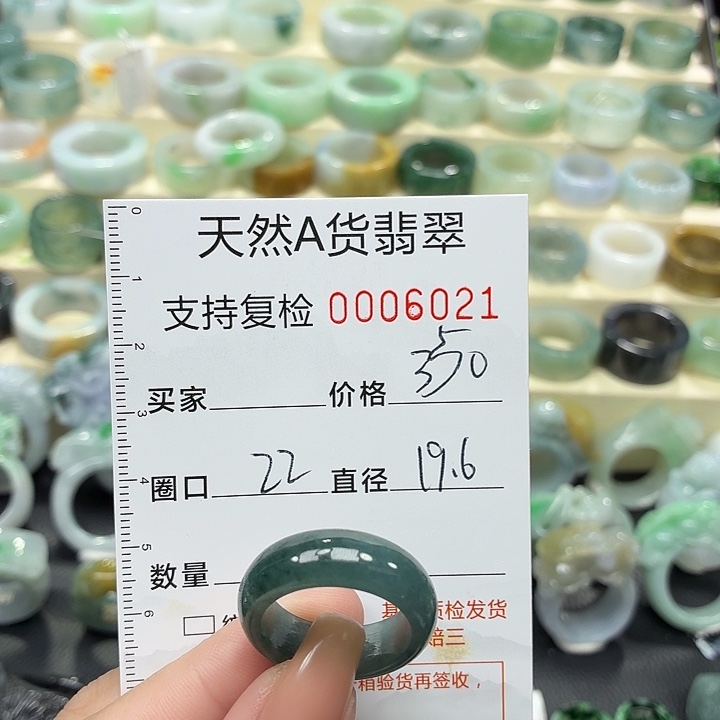 翡翠未镶嵌戒指戒指