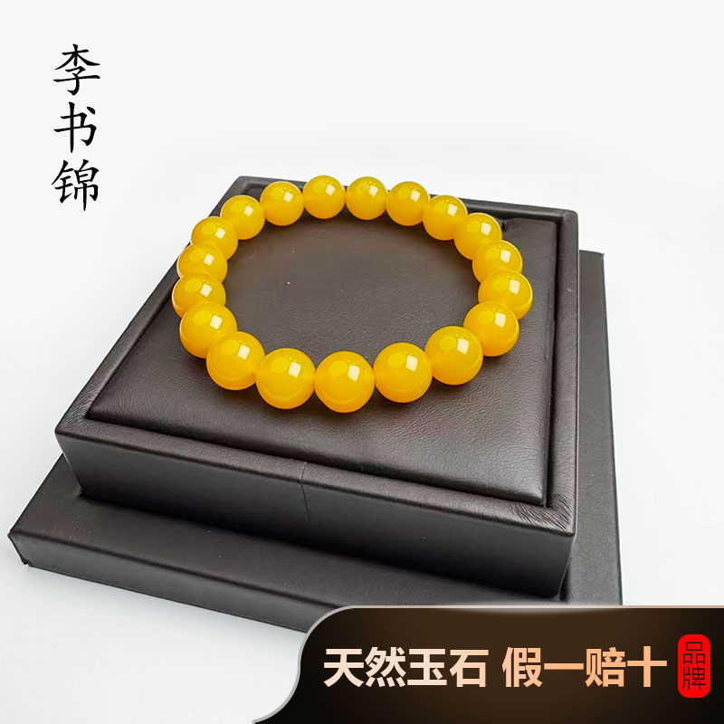李书锦鸡油黄高货玛瑙手串单个卡10左右（多样性发货）