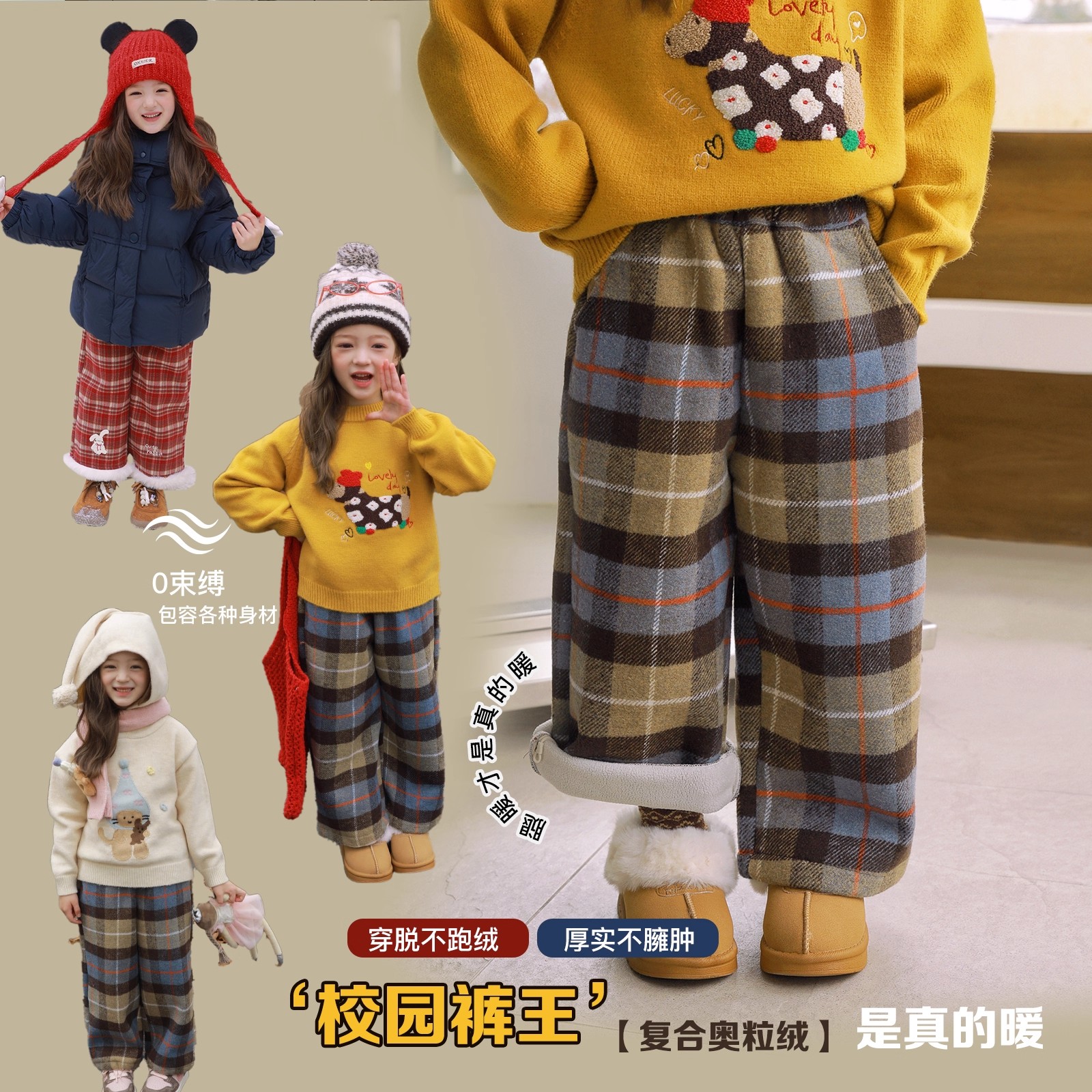 ASLN冬日氛围感撞色焦糖刺绣加厚卷边翻毛格子裤女童冬装2025新款