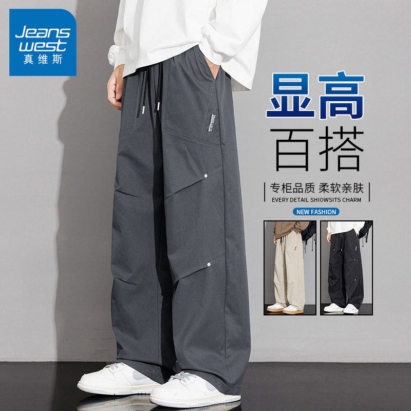 Jeanswest/真维斯2025秋季休闲裤男士宽松直筒阔腿大码百搭裤子男