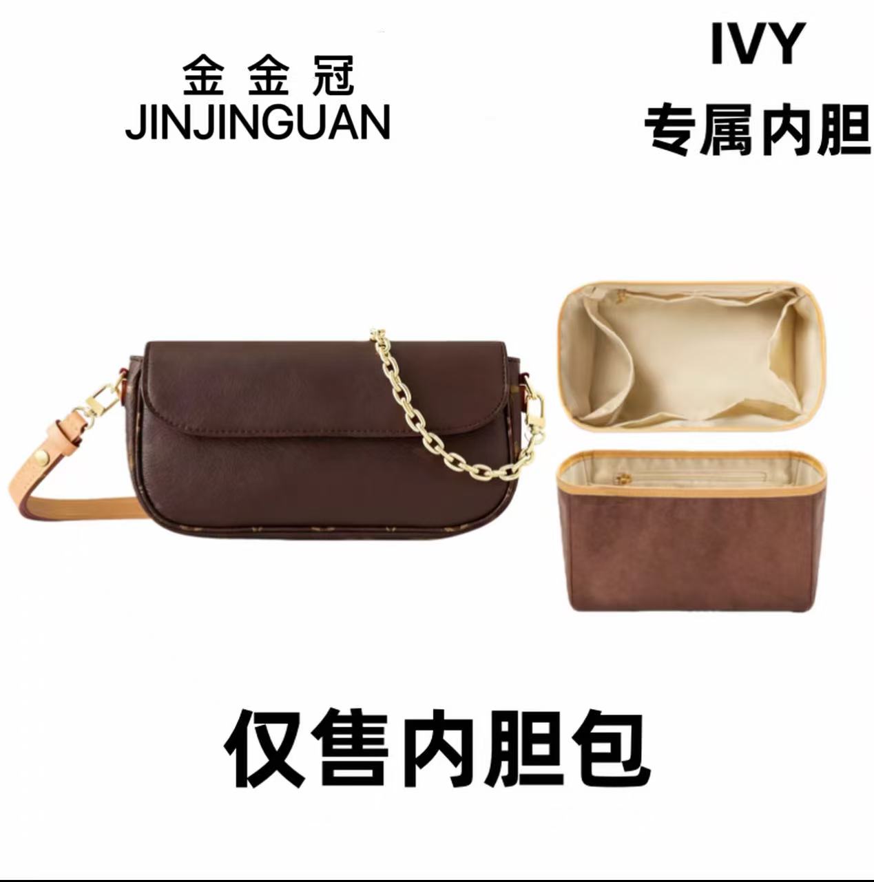 B12适用于 IVY麻将23 cm 内胆内衬包收纳整理包撑形