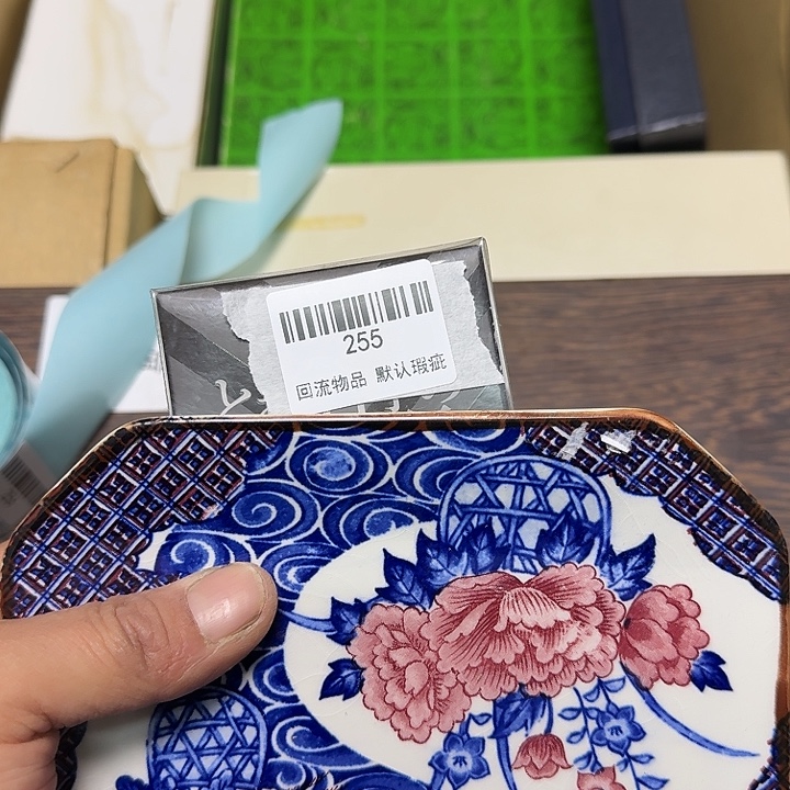 追***子瓷片闪购链接一物一拍255