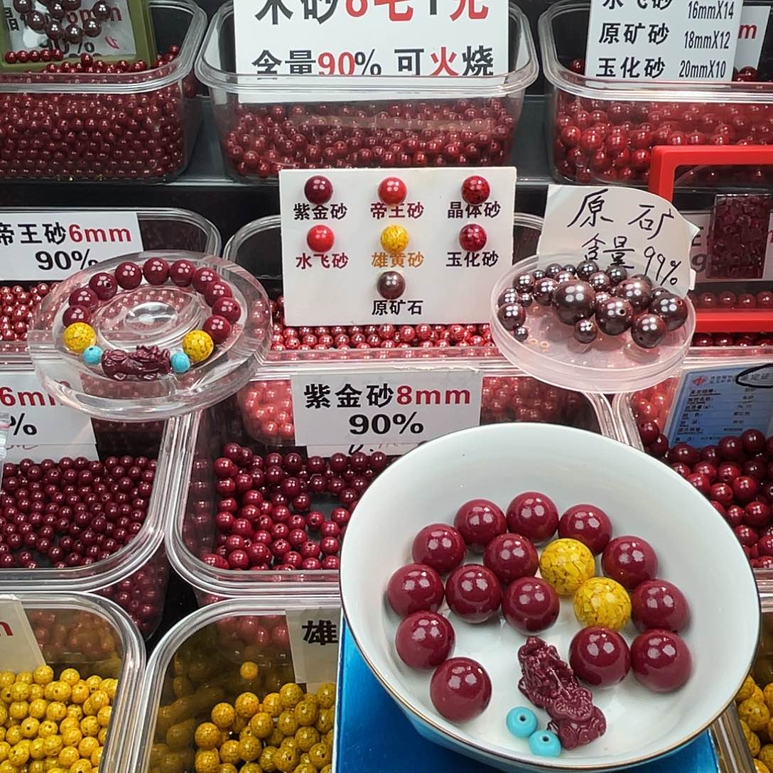 ****幺天然辰砂紫金1.6.1条