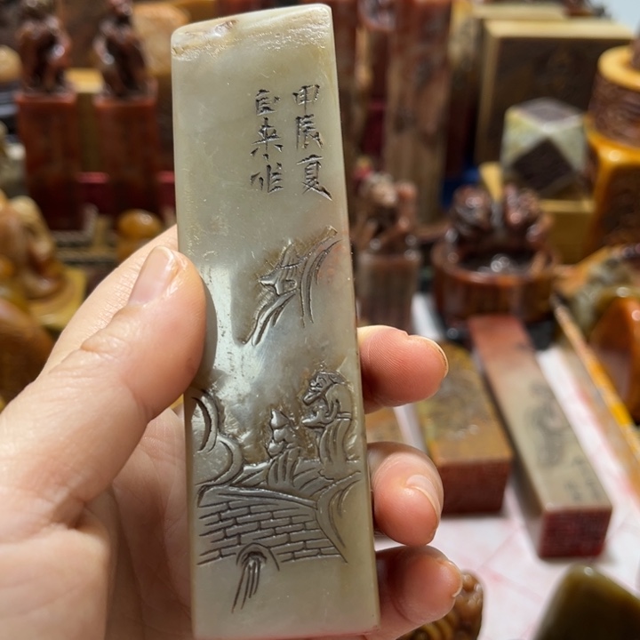 俊***友瓷片印章长条印章一方