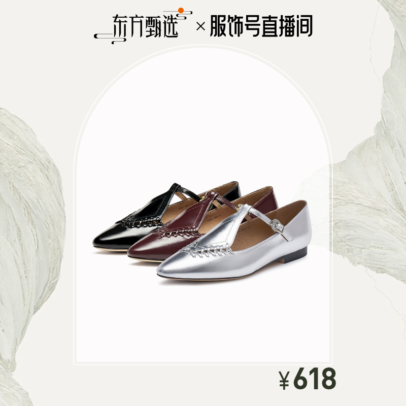 真美诗浓情可可25年春镂空牛皮玛丽珍鞋女10806AA5B