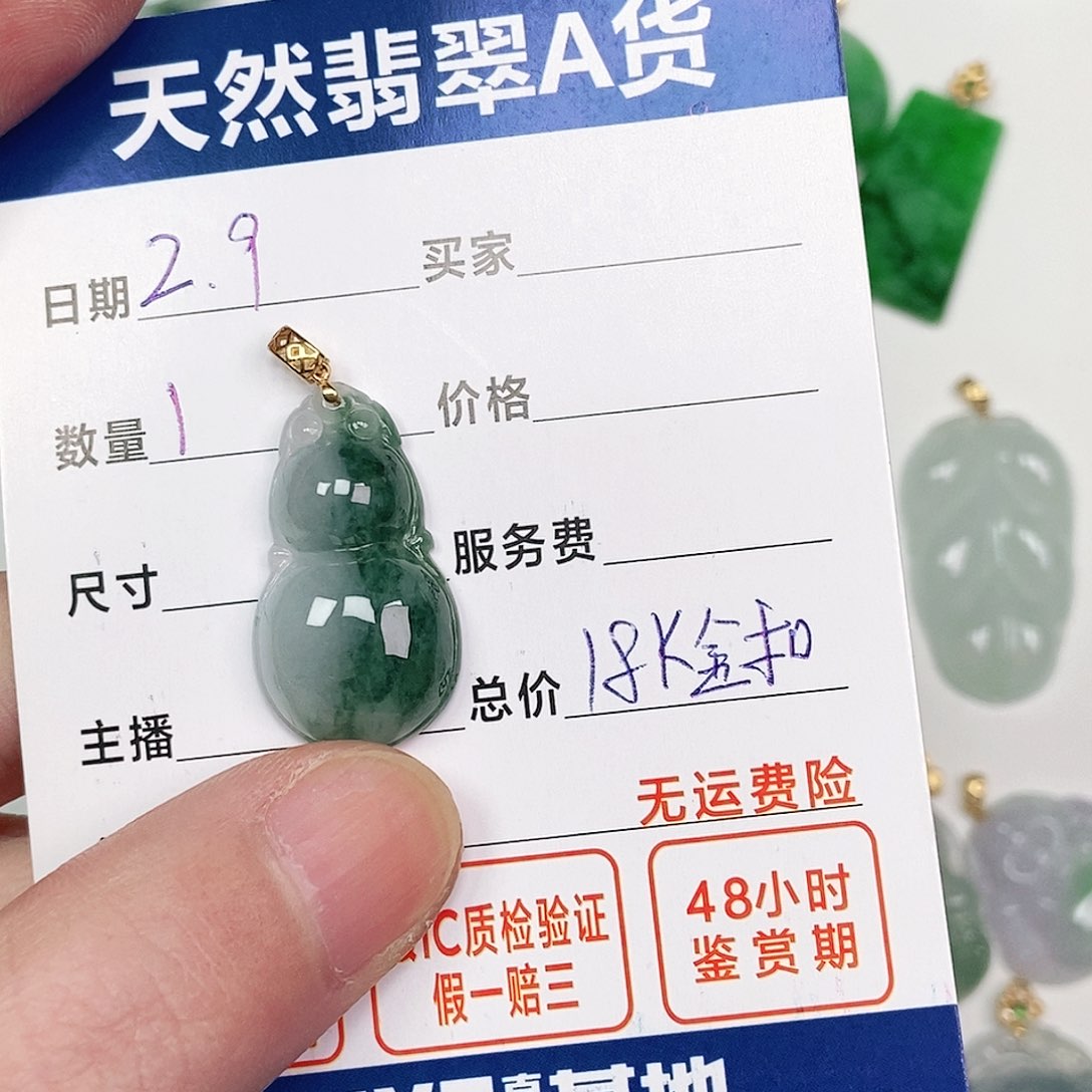 翡翠吊坠(不含链)18K金镶嵌
