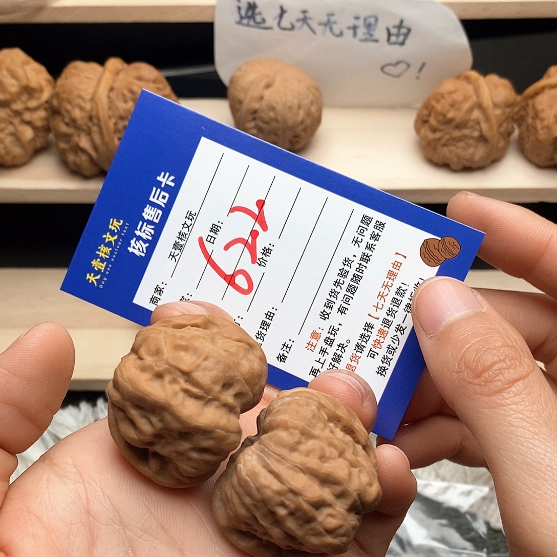 文玩核桃把件蛤蟆头33