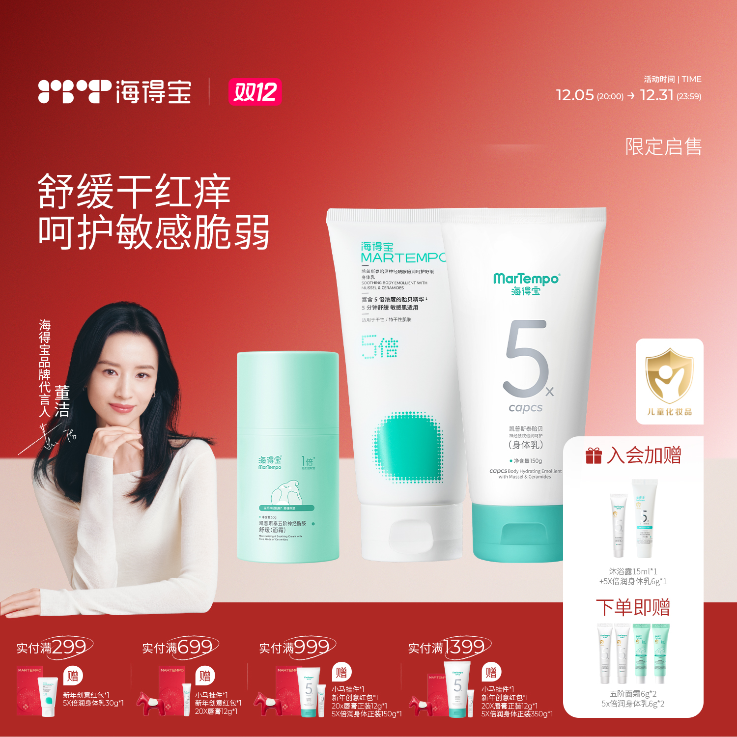 海得宝5X大白管特护霜干敏五阶神经酰胺面霜脂皮清爽