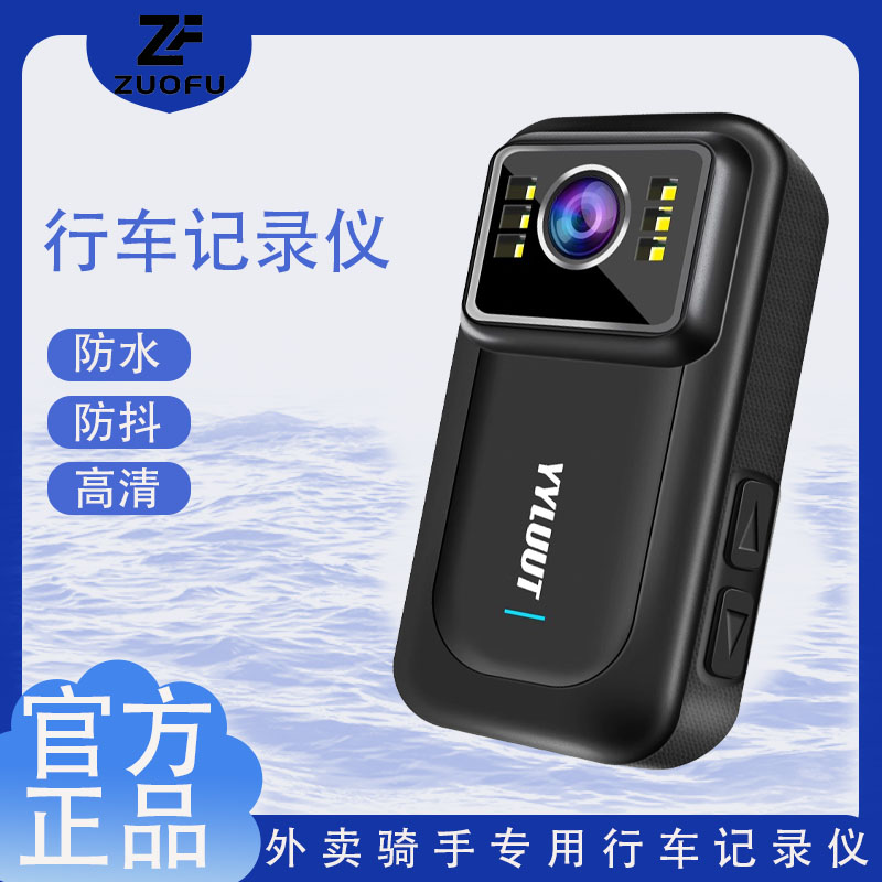 防水防抖运动vlog相机2025新款【行车记录仪摩托车机车】随身记录仪