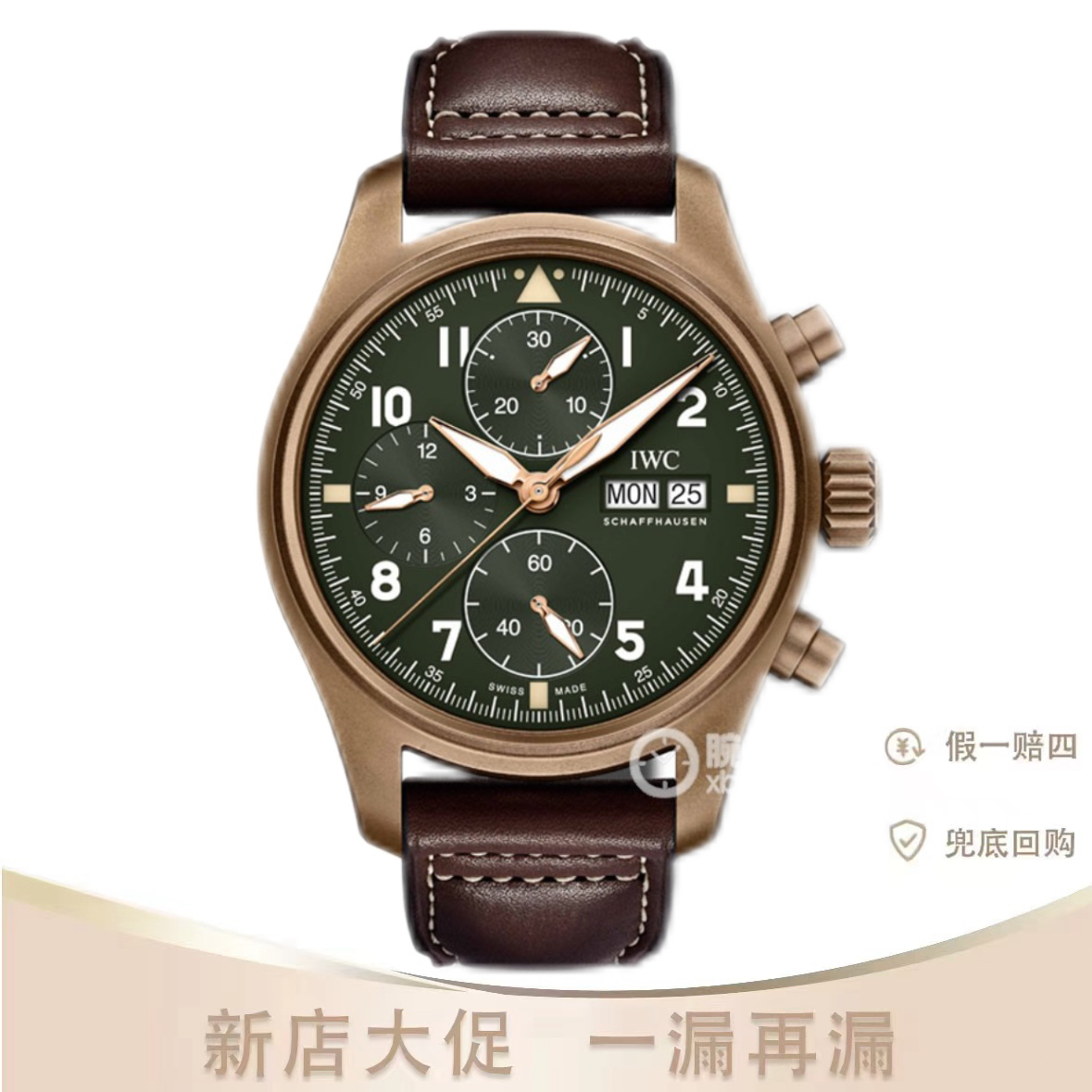 99新 IWC/万国 24年全套带票万国飞行员系列IW387902