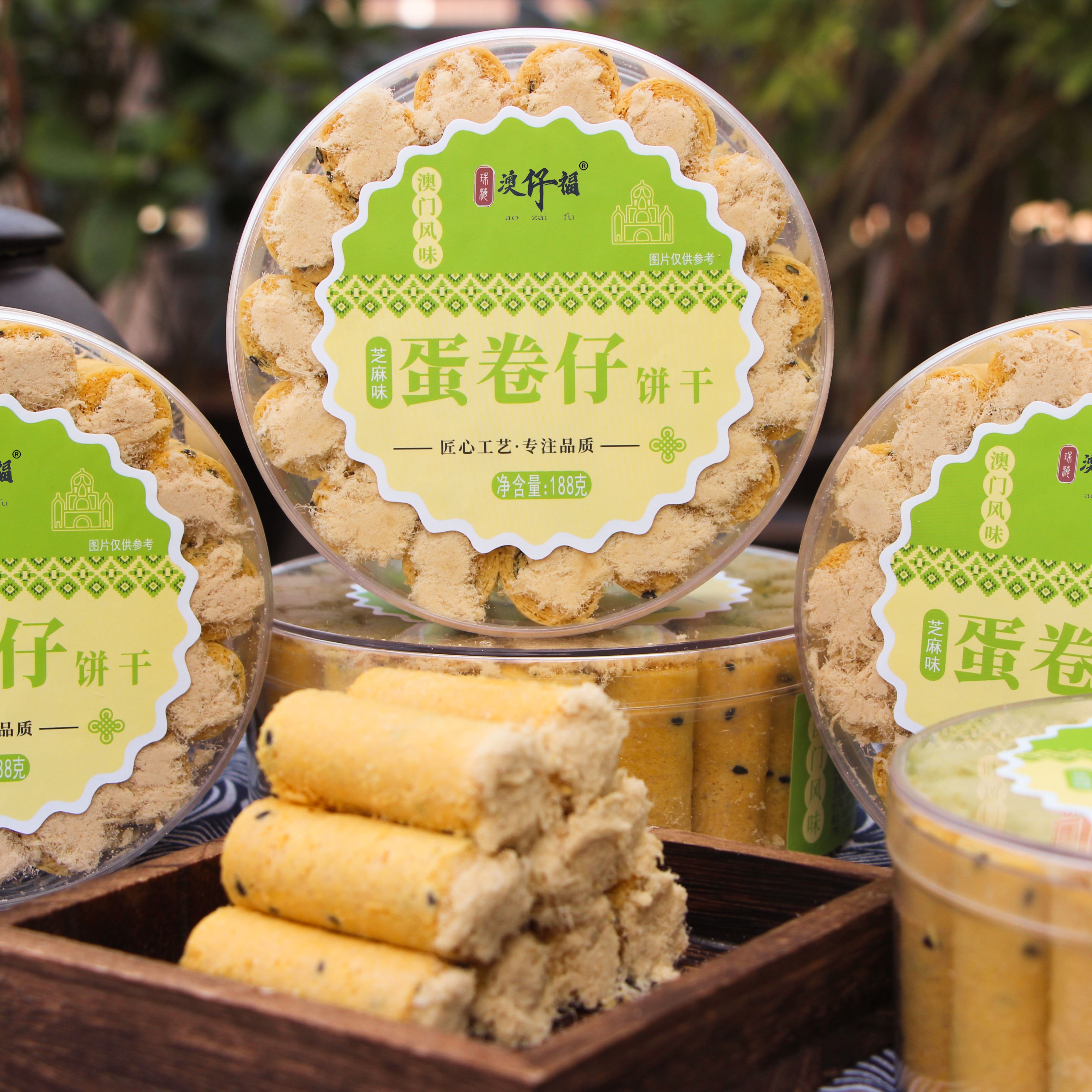 港澳风味特产澳仔福188克原味/四宝味/芝麻味/紫菜味肉松味蛋卷