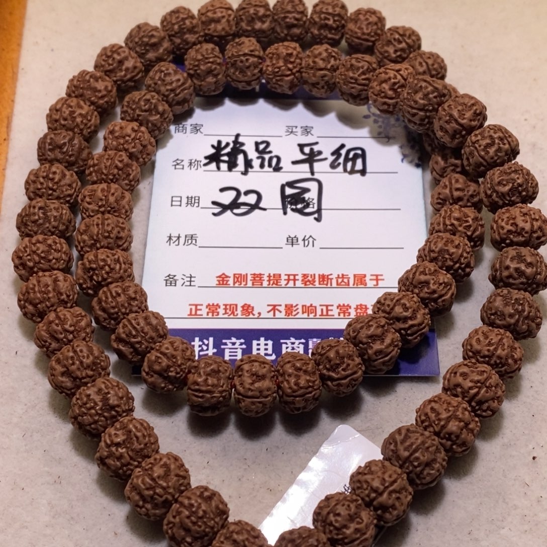 金刚菩提手串精品平细双圈
