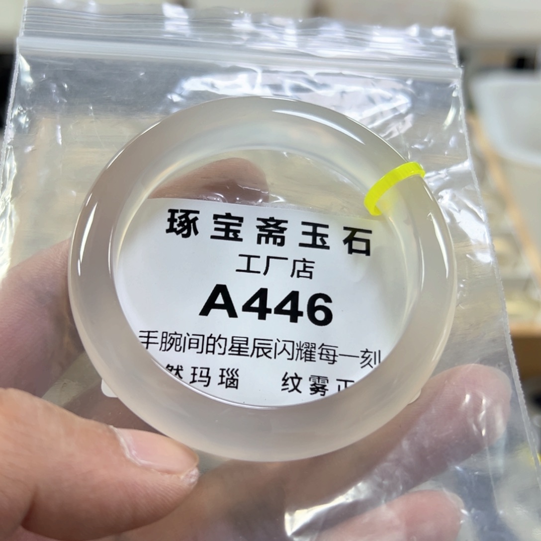 玛瑙/玉髓手镯未镶嵌55.56