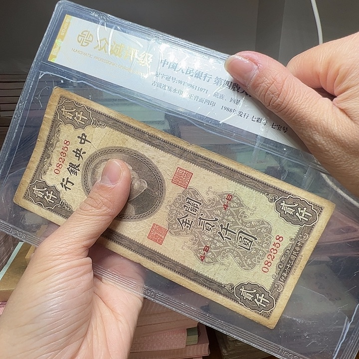 退市人民币一张如图