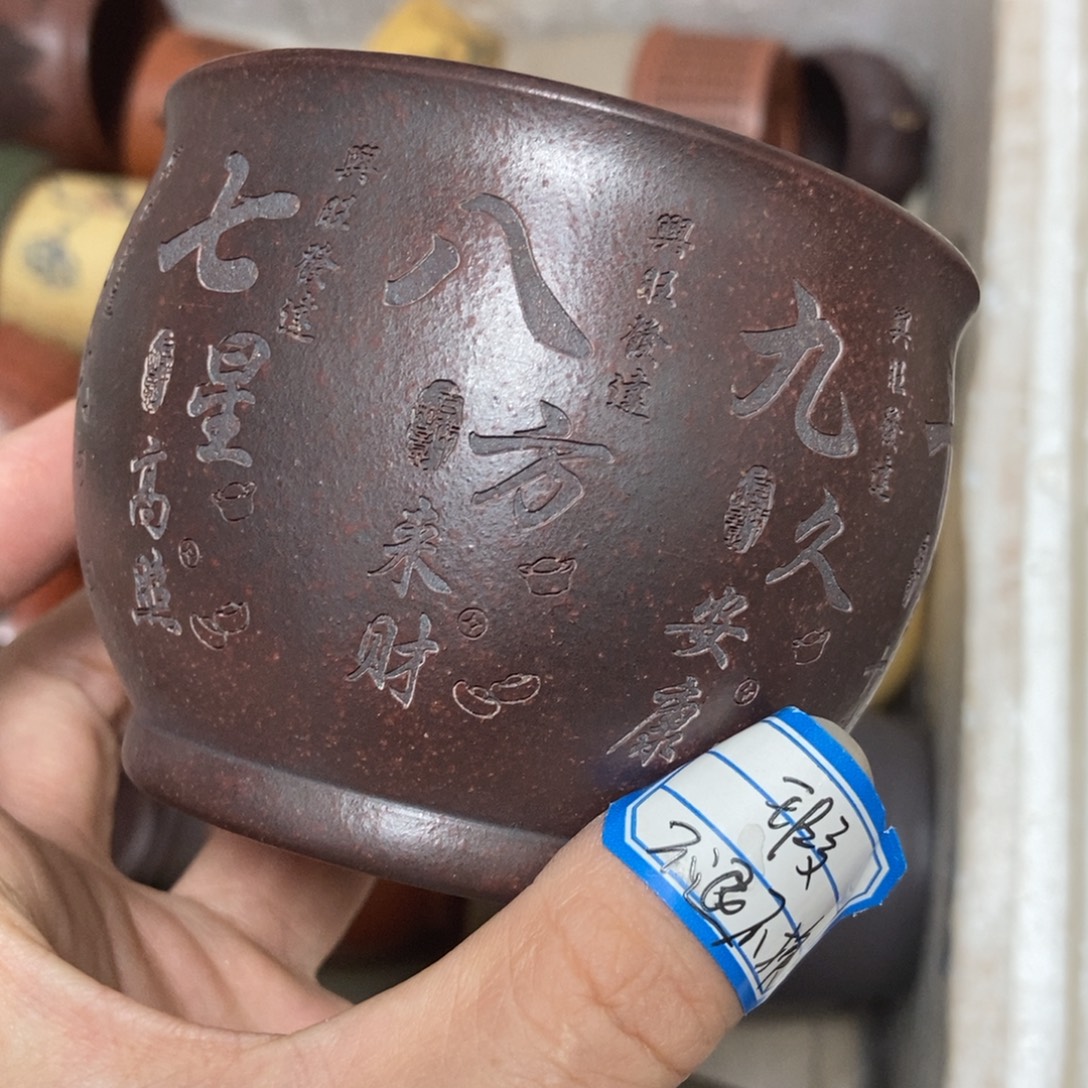 茶杯紫砂瑕疵不退不换