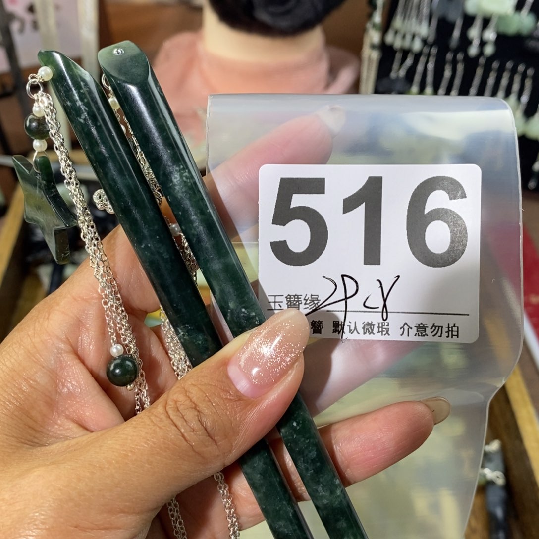 蛇纹石玉发饰未镶嵌t****i