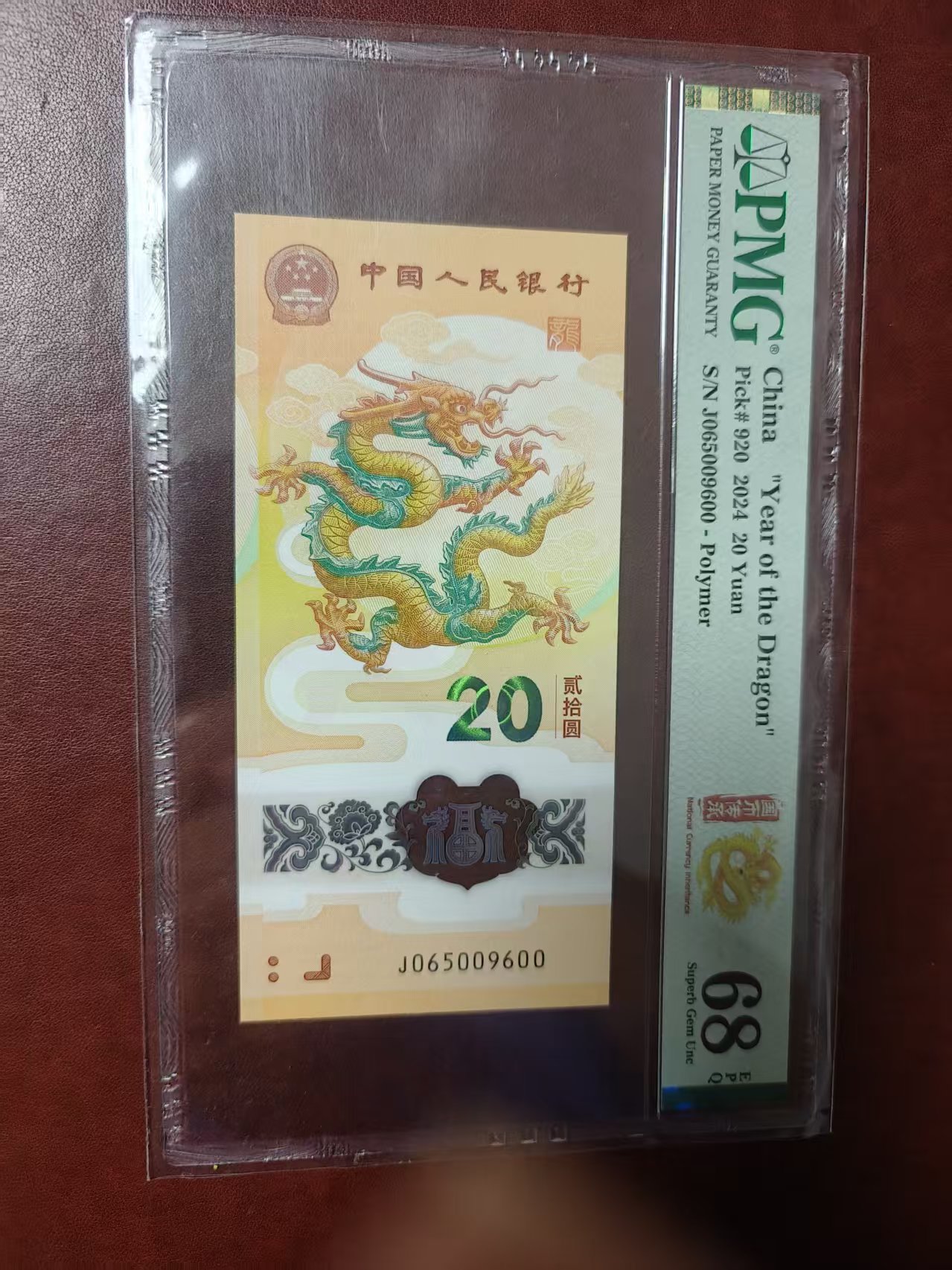 龙钞金马王 065009600 多样性发货