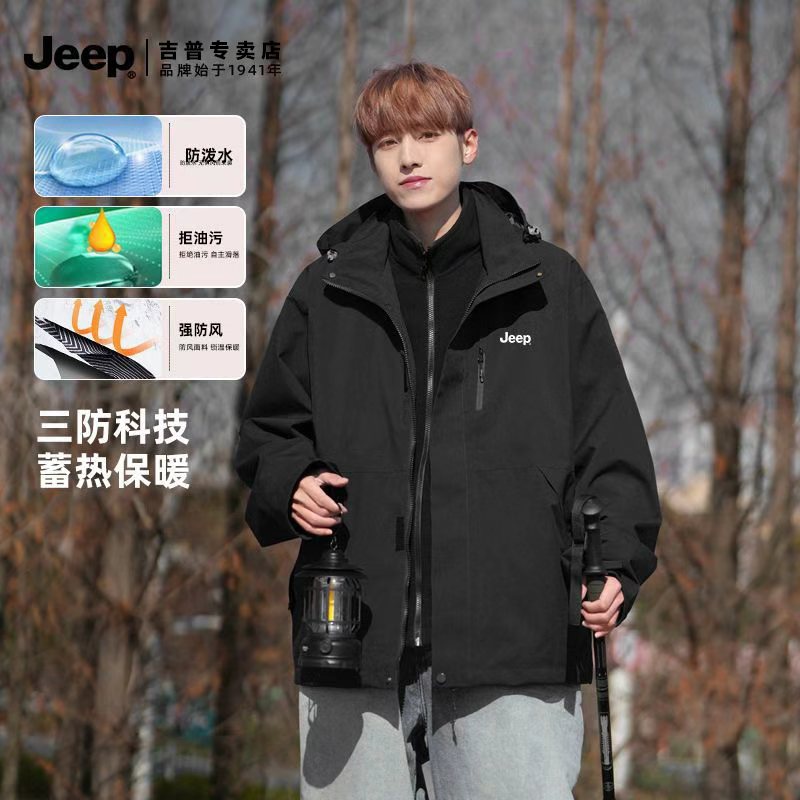 Jeep/吉普多巴胺防风三合一冲锋夹克男女春秋新款外套衣