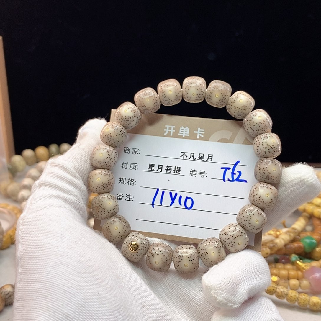 手串星月菩提11112222T52