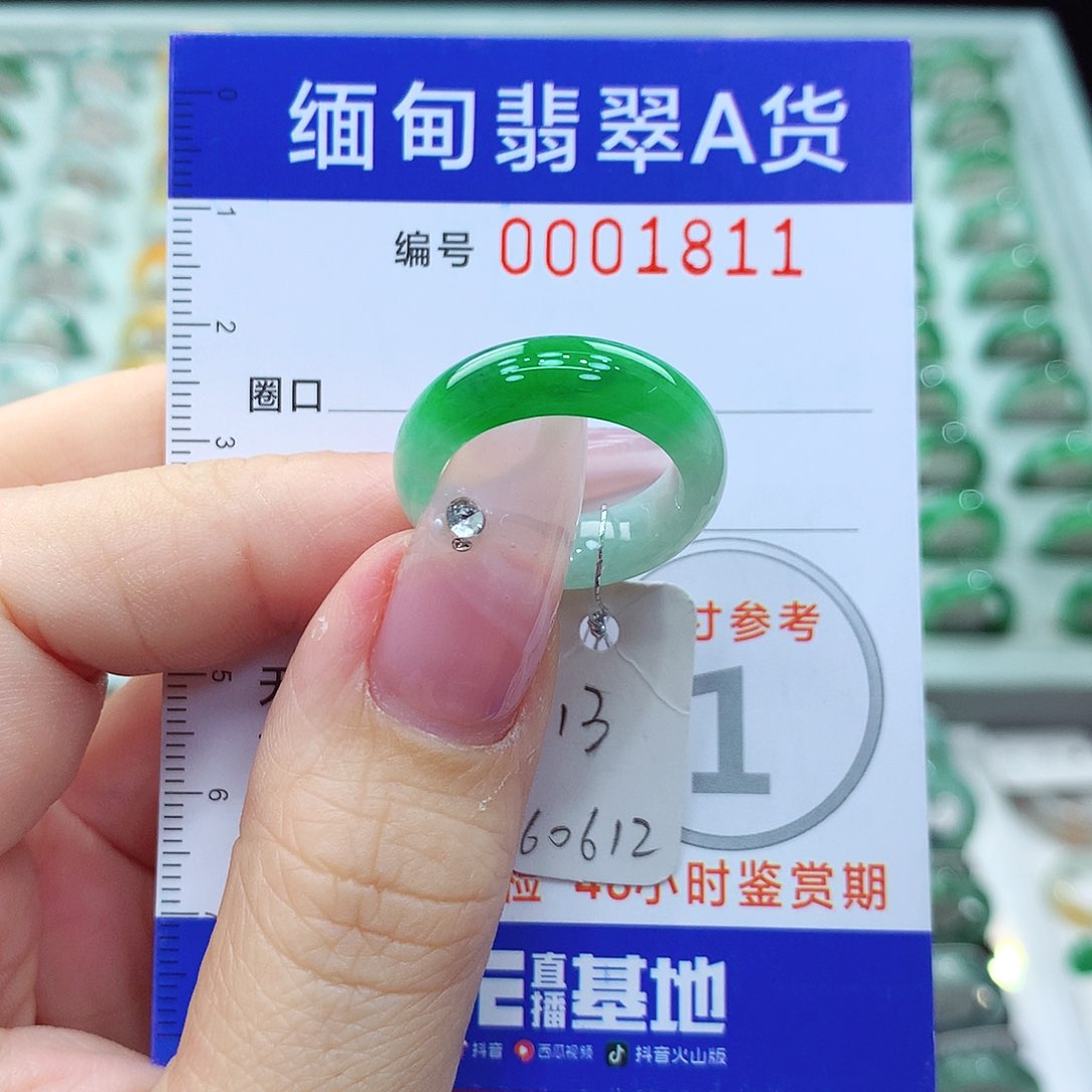 翡翠戒指未镶嵌13号