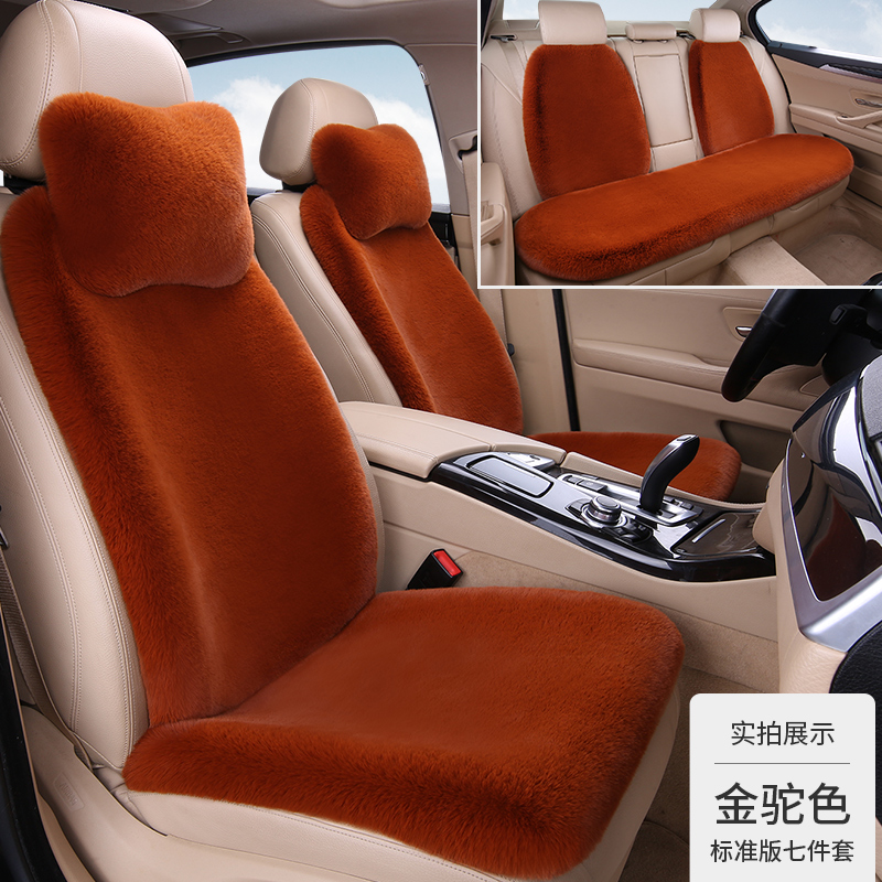 汽车坐垫冬季毛绒加厚短毛绒三件套冬天长毛垫单片毛毛通用座垫