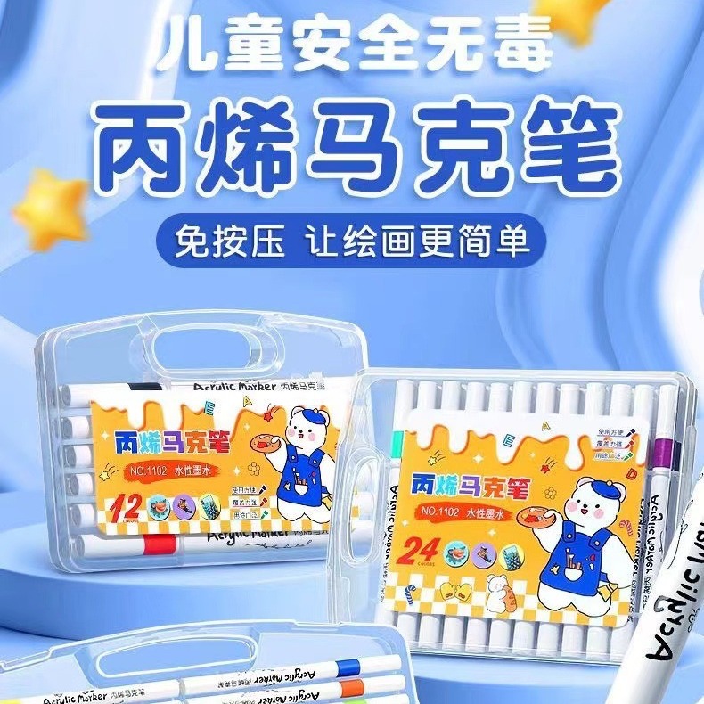 儿童无毒可水洗80/48色丙烯马克笔不透色可叠色diy美术专用水彩笔