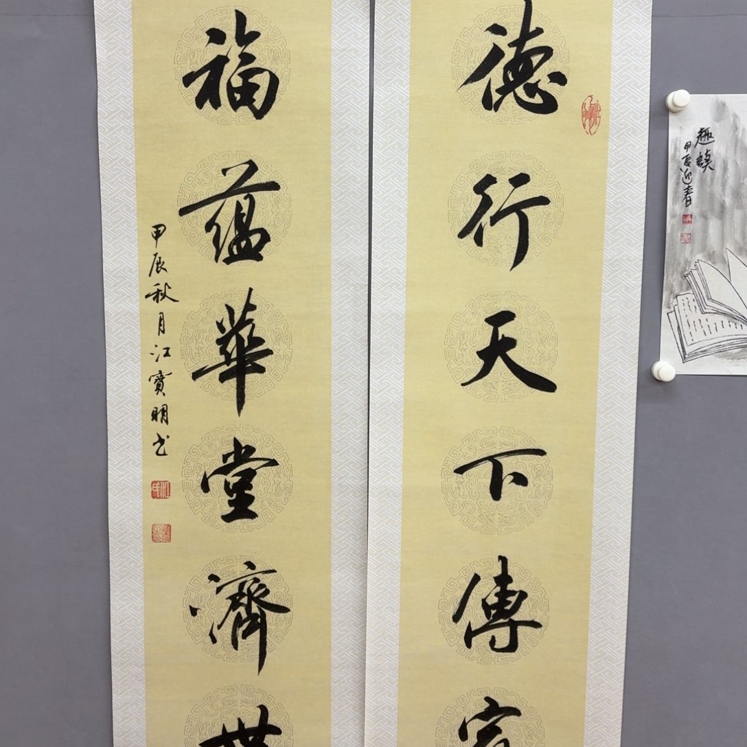 书法艺术家真人手绘