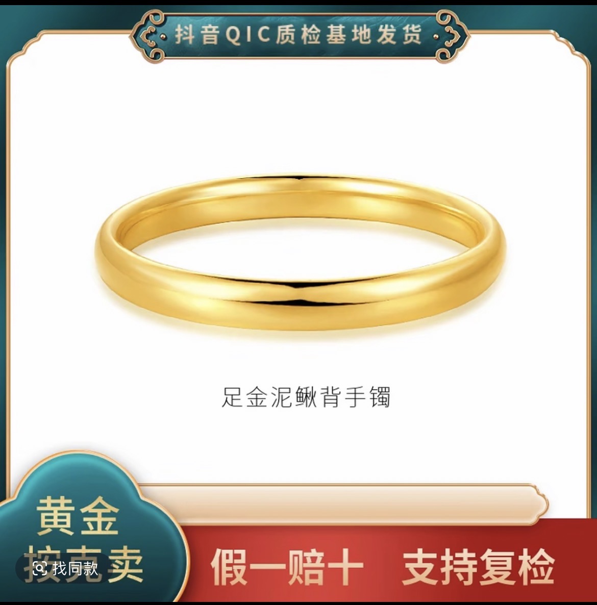 足金999纯黄金古法传承宽版贵妃手镯