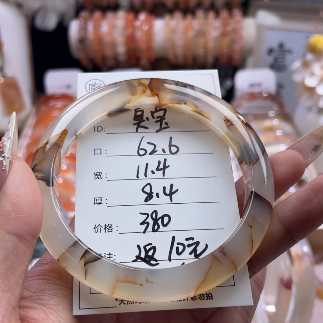 玛瑙/玉髓未镶嵌手镯
