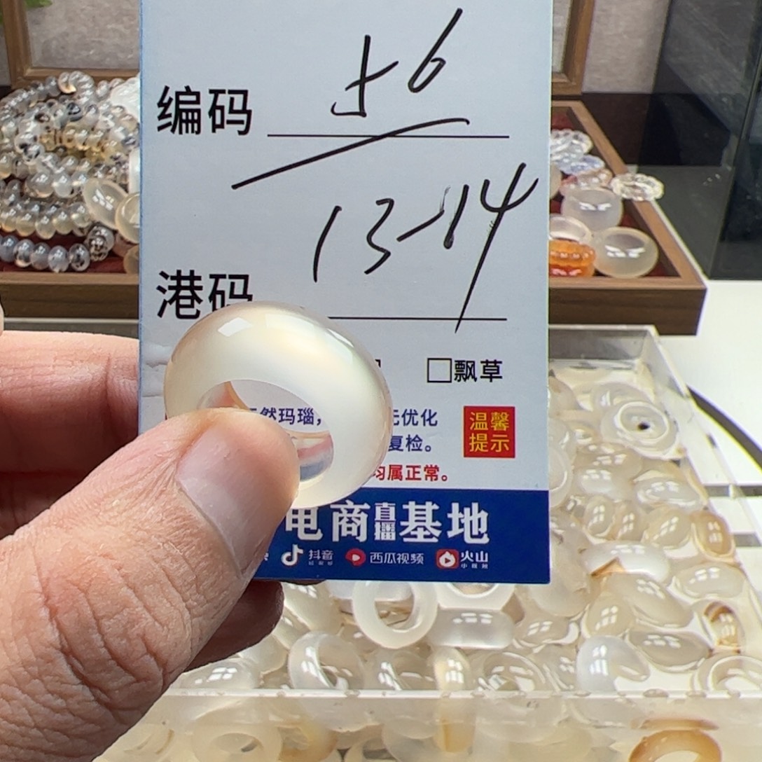 玛瑙/玉髓未镶嵌戒指