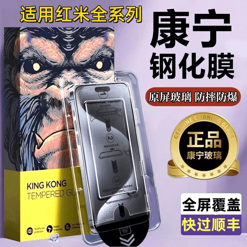 红米note/turbo/K系列无尘舱超清钢化膜防指纹全屏覆盖防摔手机膜