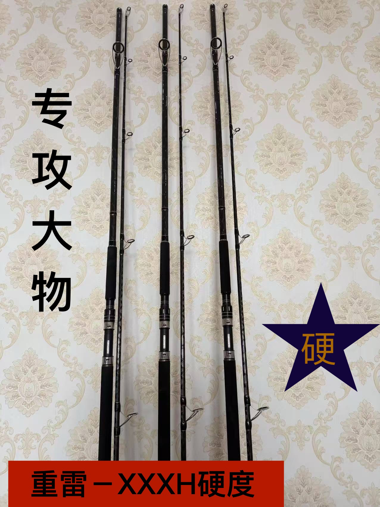 【加强版插接雷强竿】XXXH2.8米3米3.3米极强极硬远投雷强大物竿