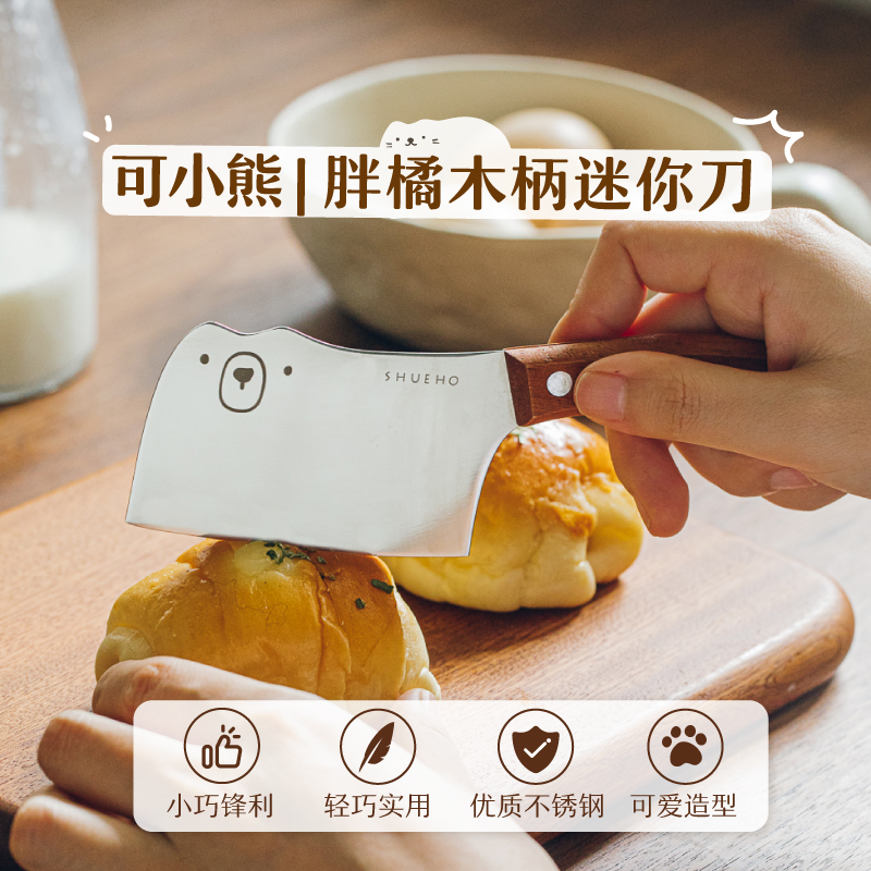 树可设计可小熊水果刀家用迷你菜刀厨具辅食小工具dr