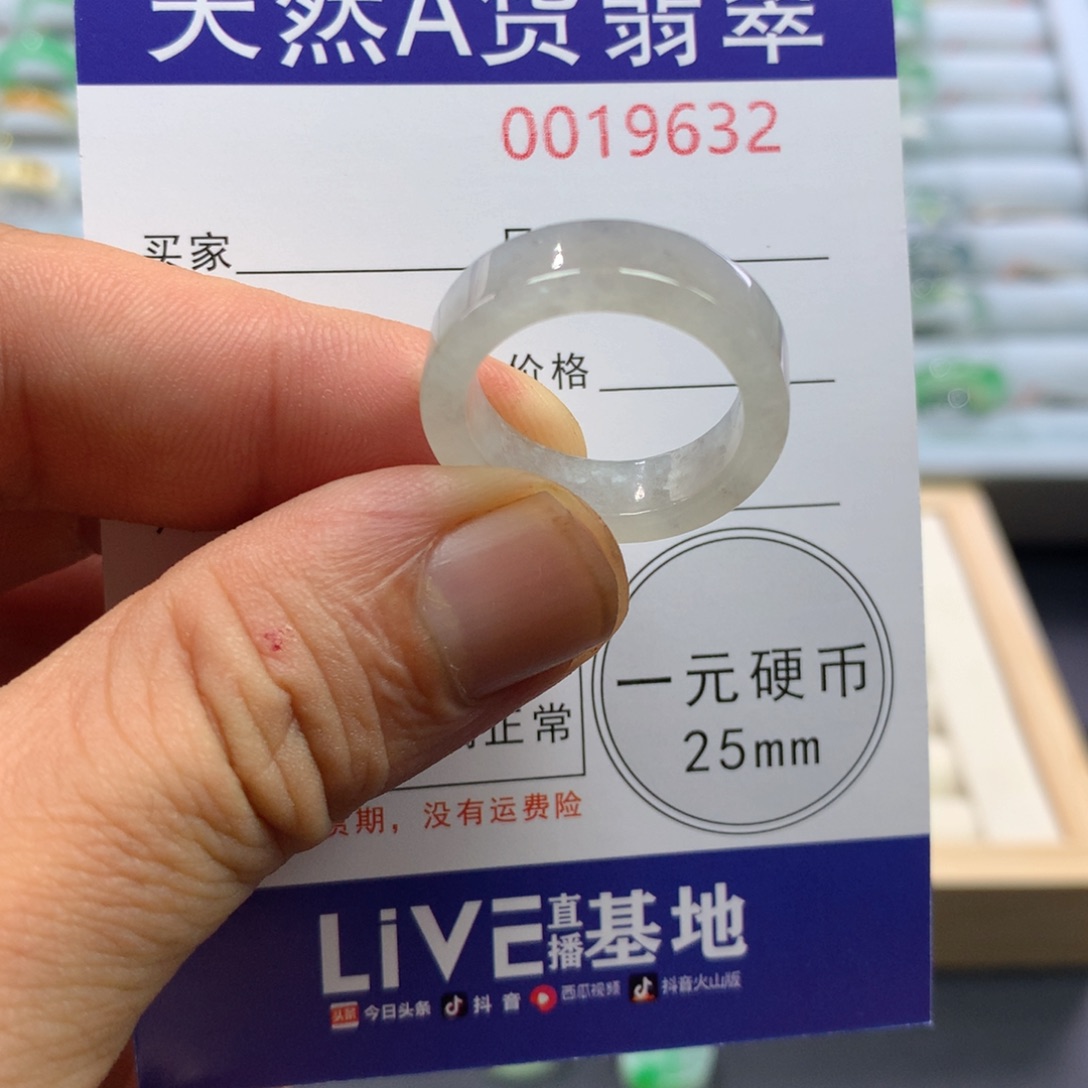 未镶嵌戒圈翡翠圈口17号