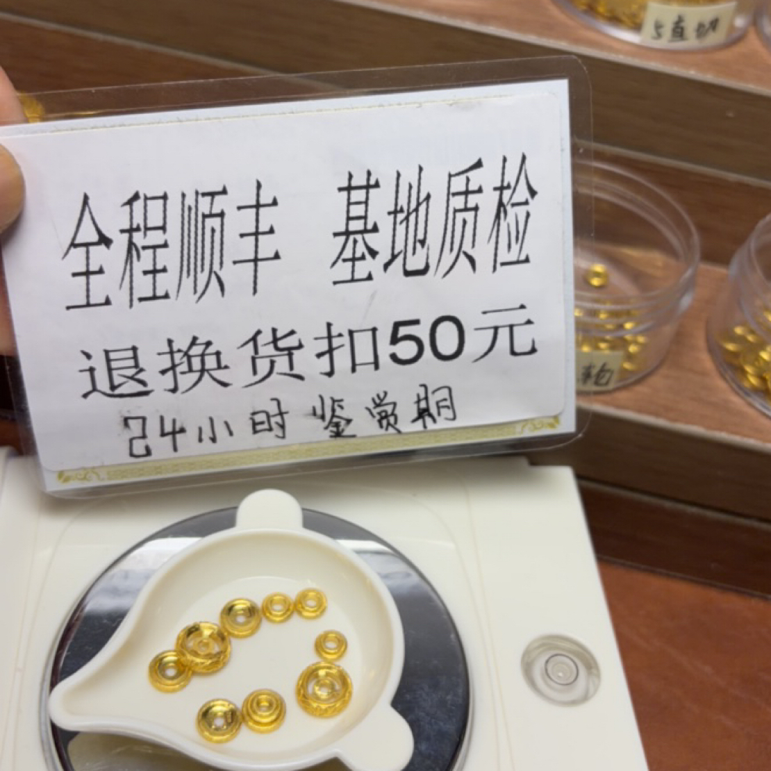 足金999黄金文玩隔片