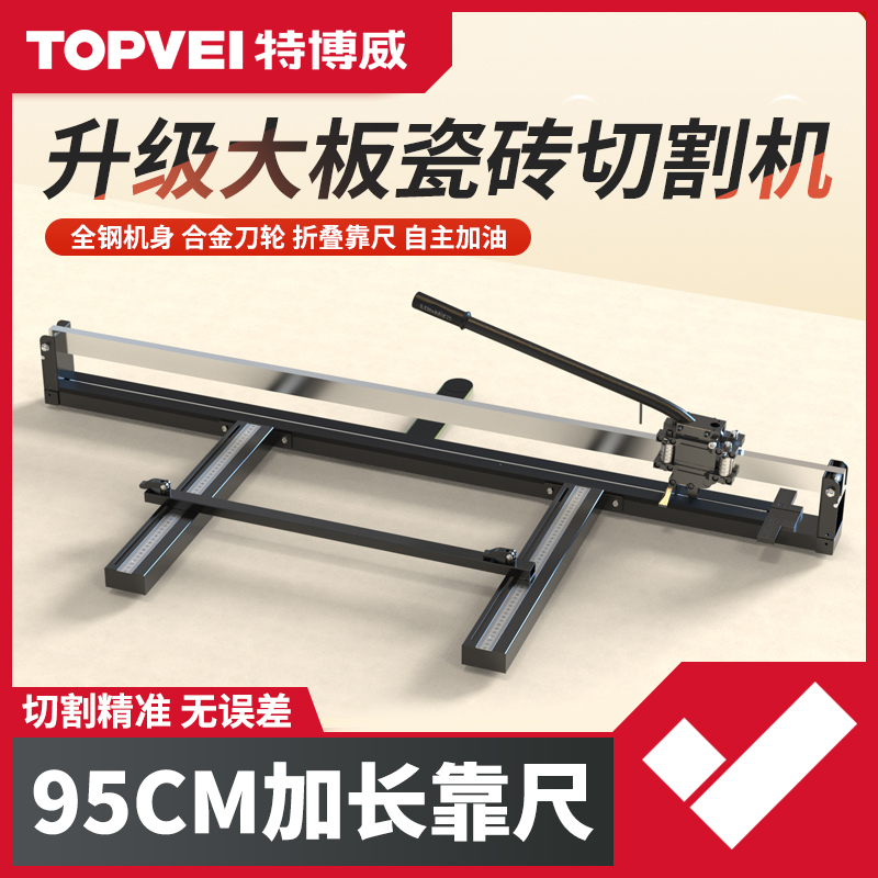 特博威手动推刀瓷砖切割机全钢高精度激光红外线手推式推刀划刀