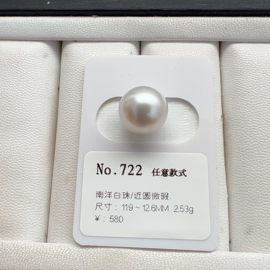 海水珍珠未镶嵌裸珠澳白裸珠1–12mm可定制爱