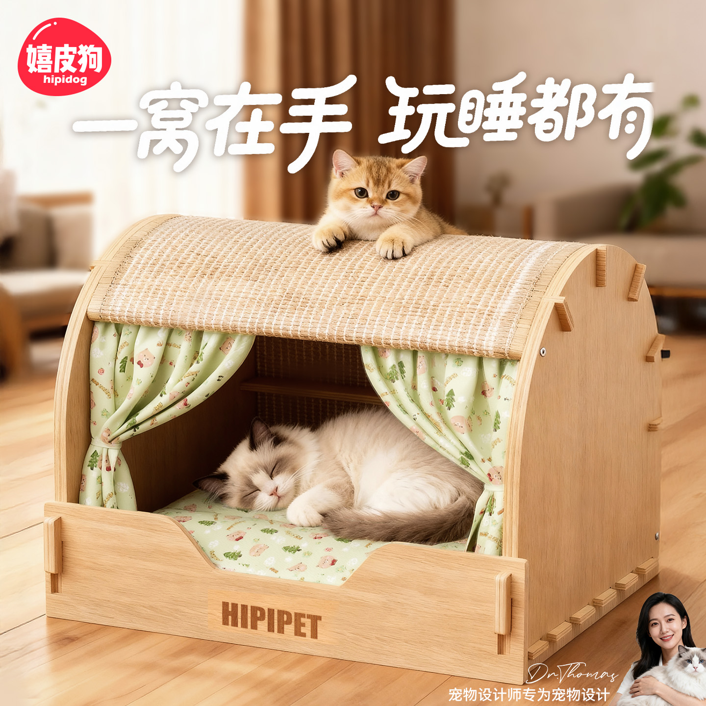 嬉皮狗猫窝冬加厚封闭式猫咪睡窝冬季保暖剑麻猫抓板四季通用3155