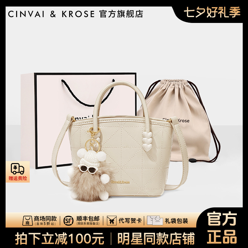 【官方正品Cinvai&Krose】水桶包包女款爆款2025新款手提包菜篮子包