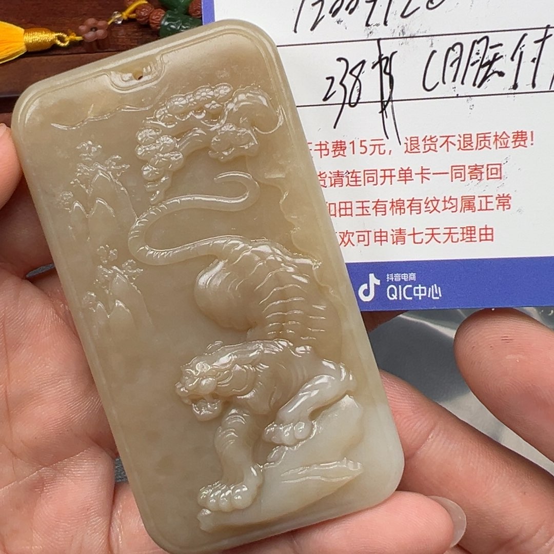 和田玉未镶嵌挂件福**方